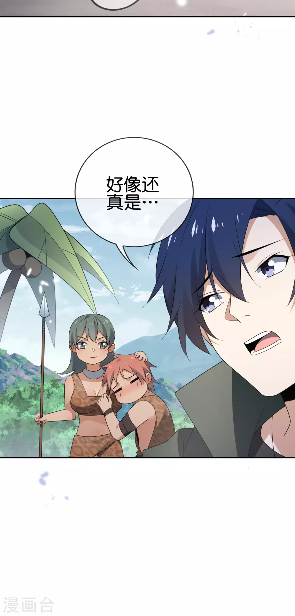 第46话 男人就该当男宠！ 第27页