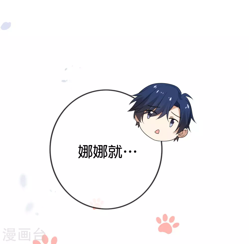 第46话 男人就该当男宠！ 第33页