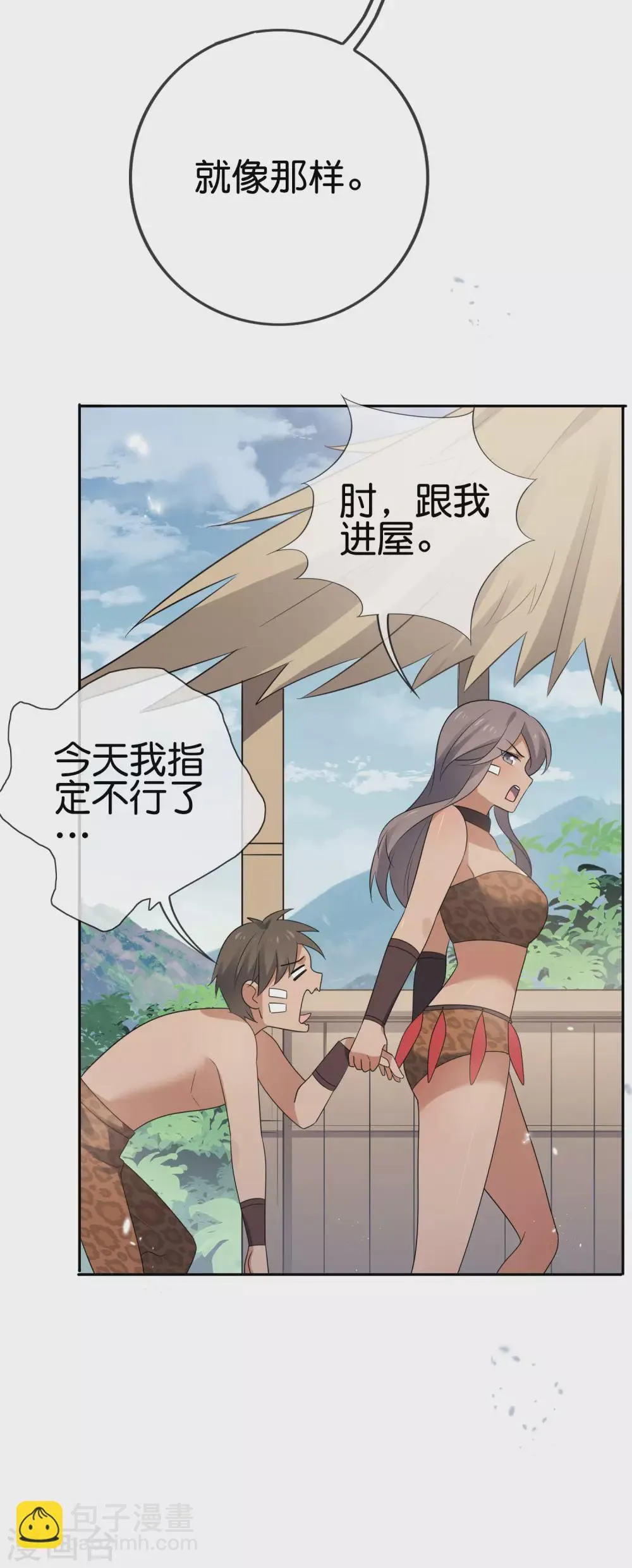 第46话 男人就该当男宠！ 第37页