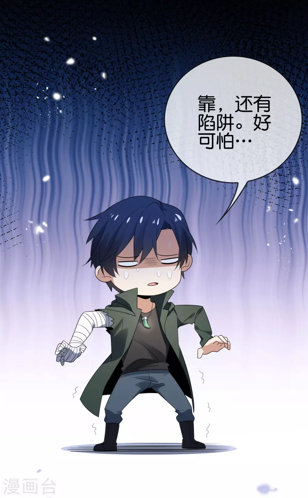 第46话 男人就该当男宠！ 第38页