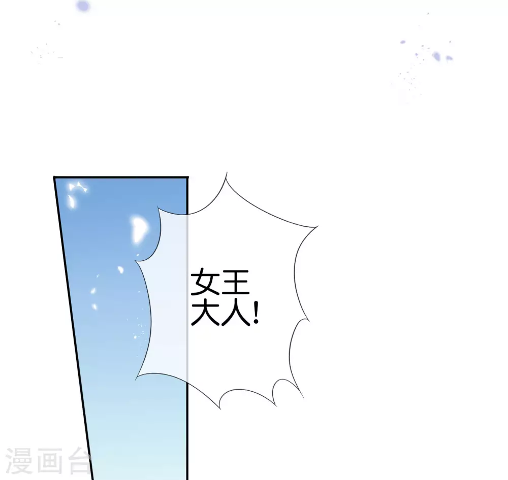 第46话 男人就该当男宠！ 第39页