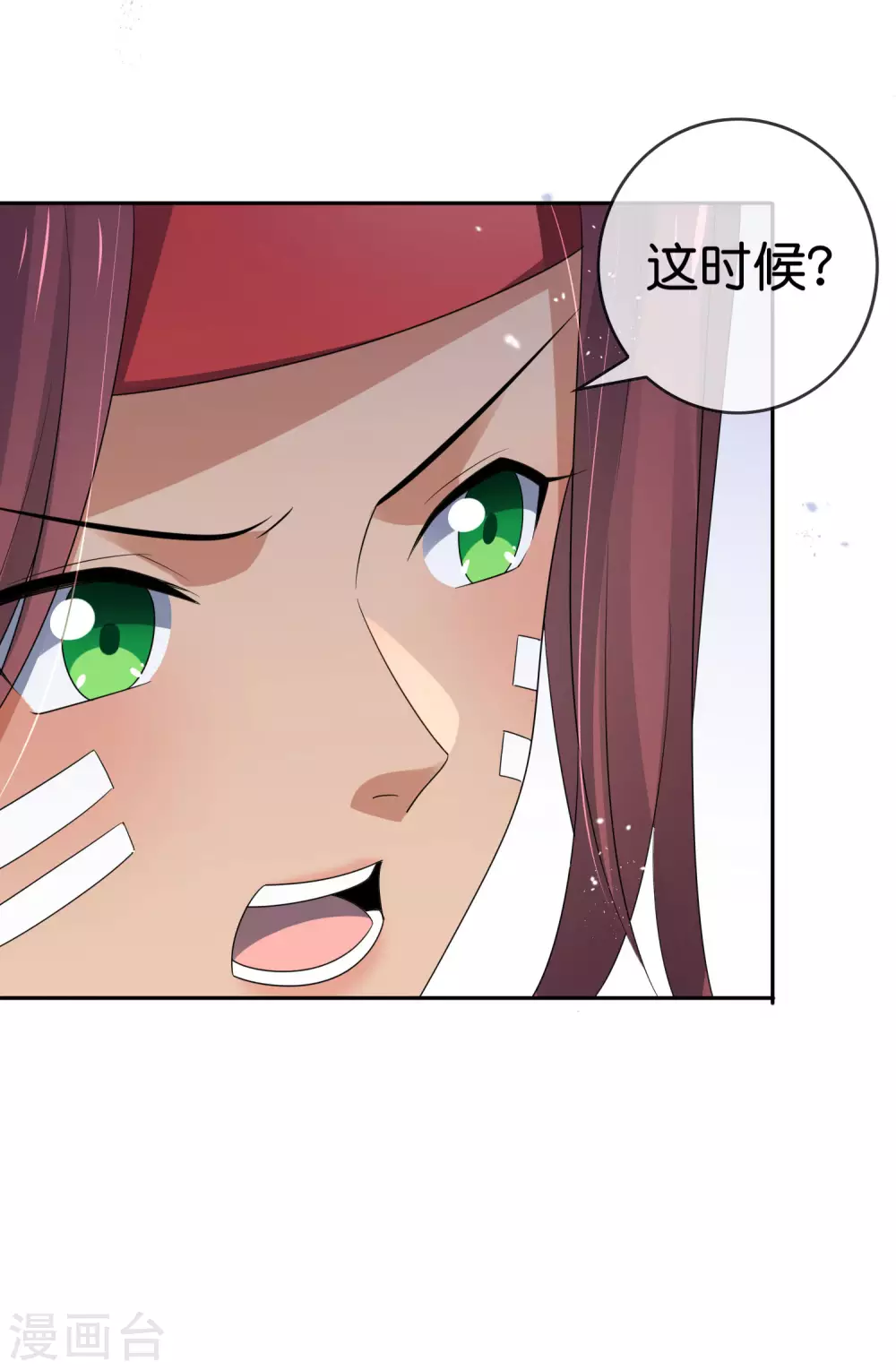 第46话 男人就该当男宠！ 第41页