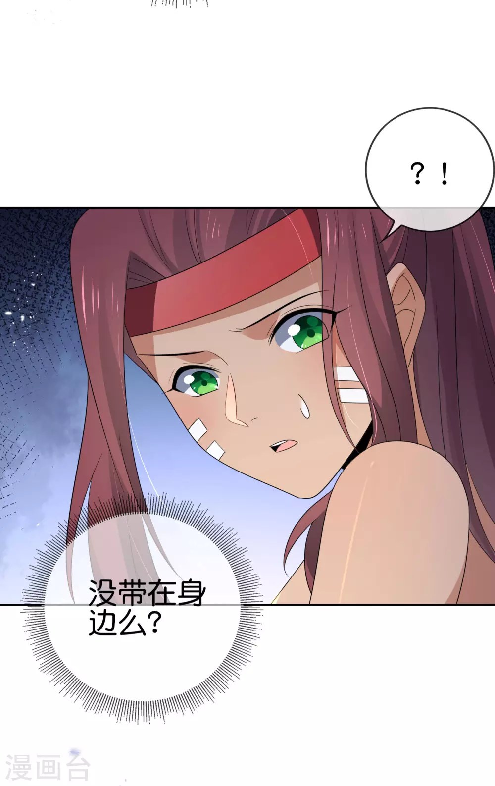 第46话 男人就该当男宠！ 第43页