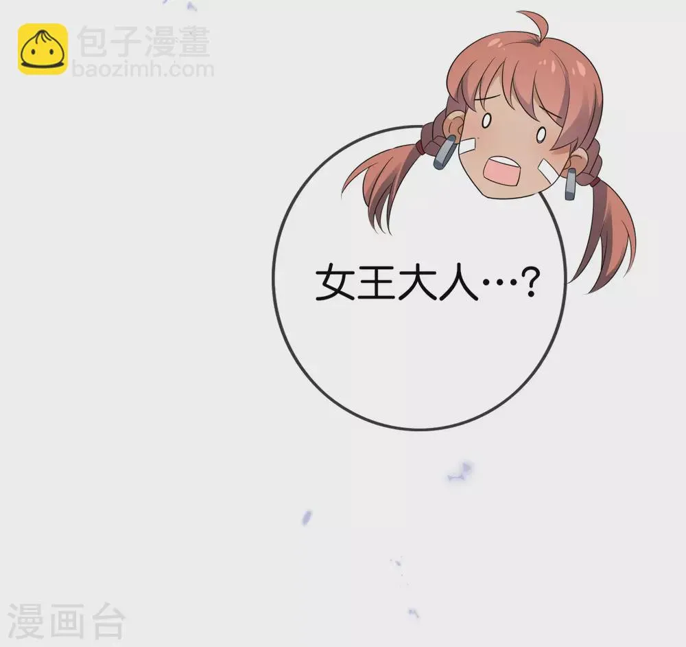 第46话 男人就该当男宠！ 第44页