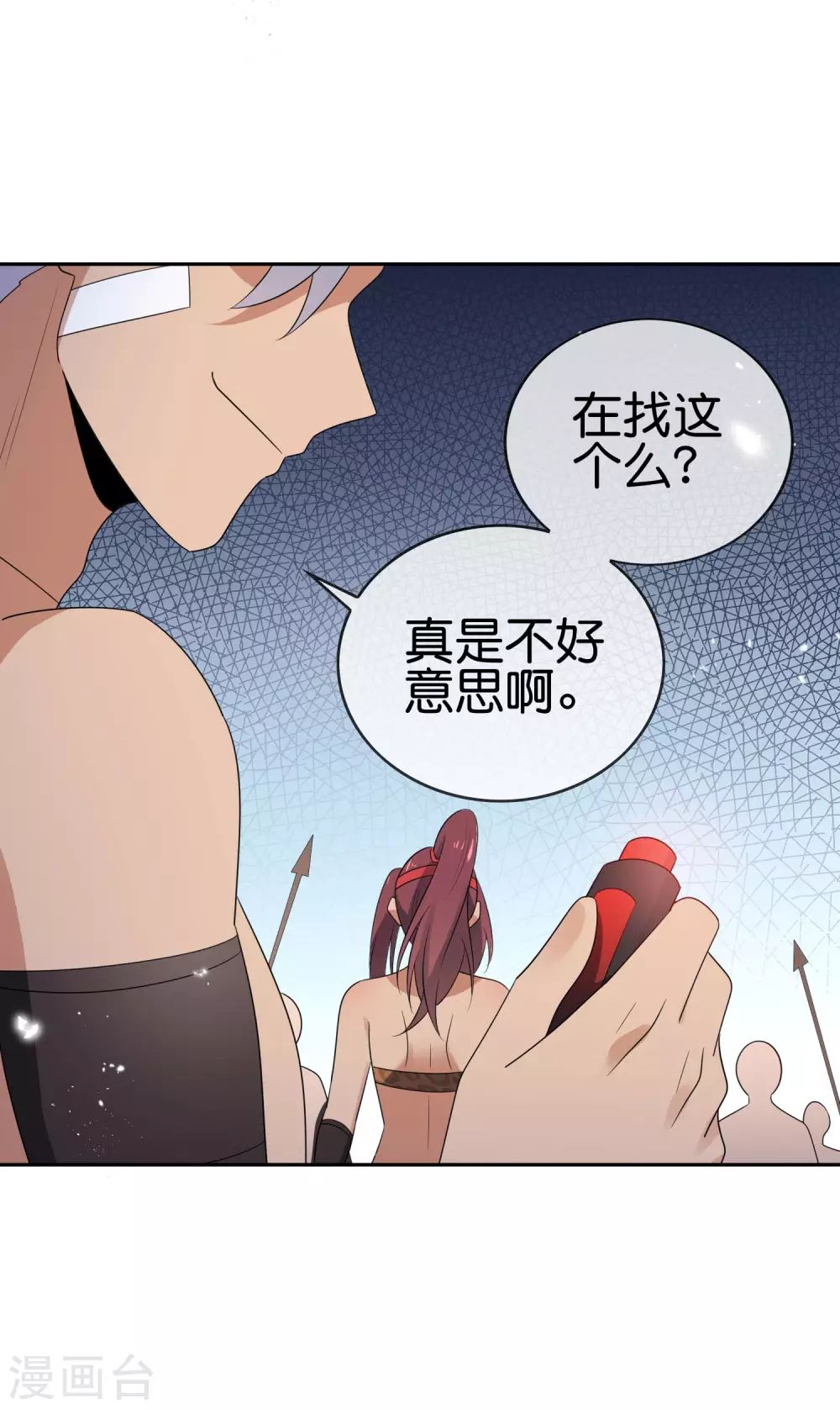 第46话 男人就该当男宠！ 第49页