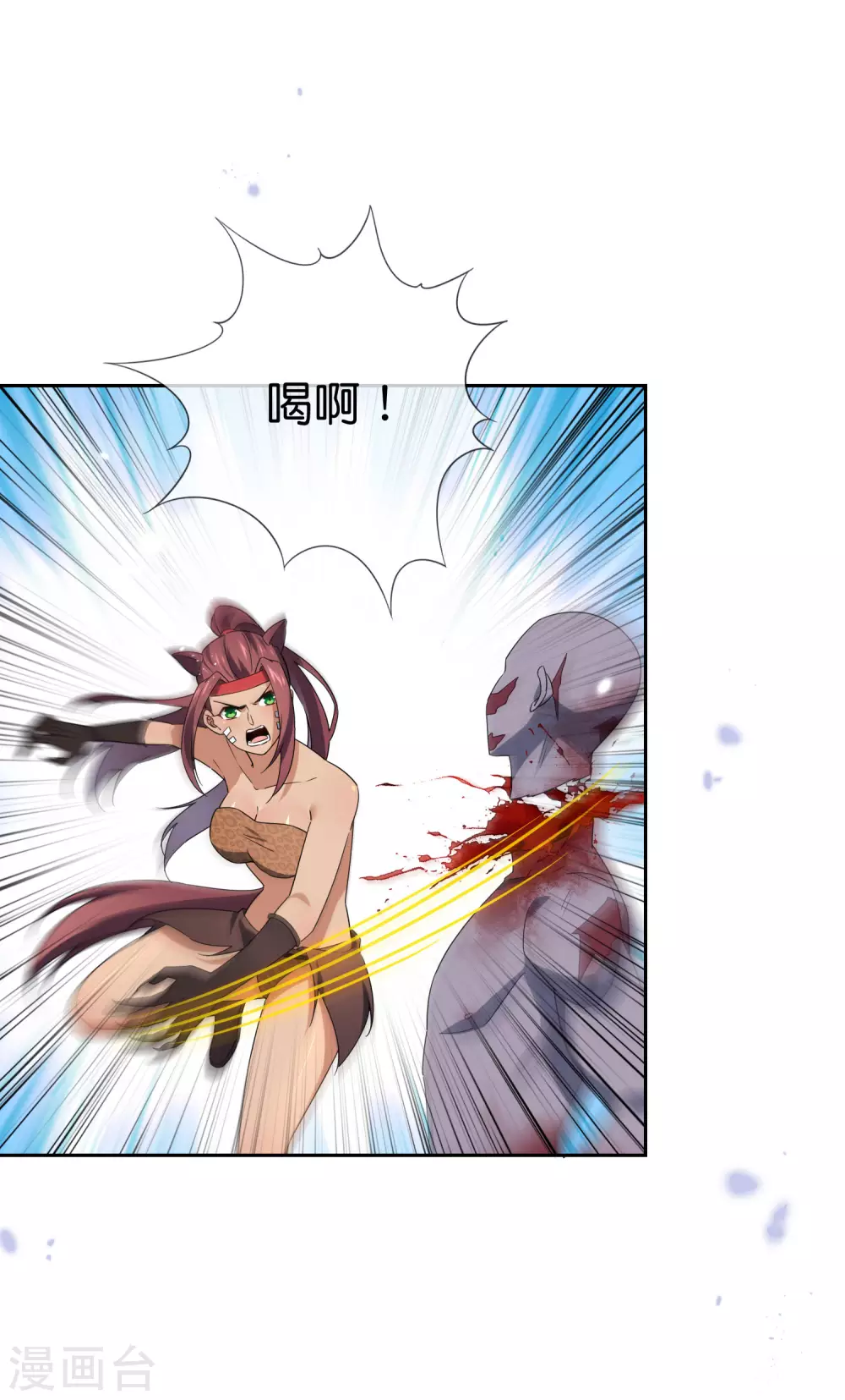 第47话 女王的危机 第2页
