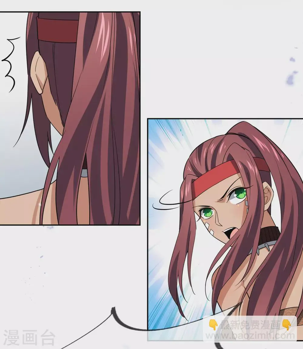 第47话 女王的危机 第4页