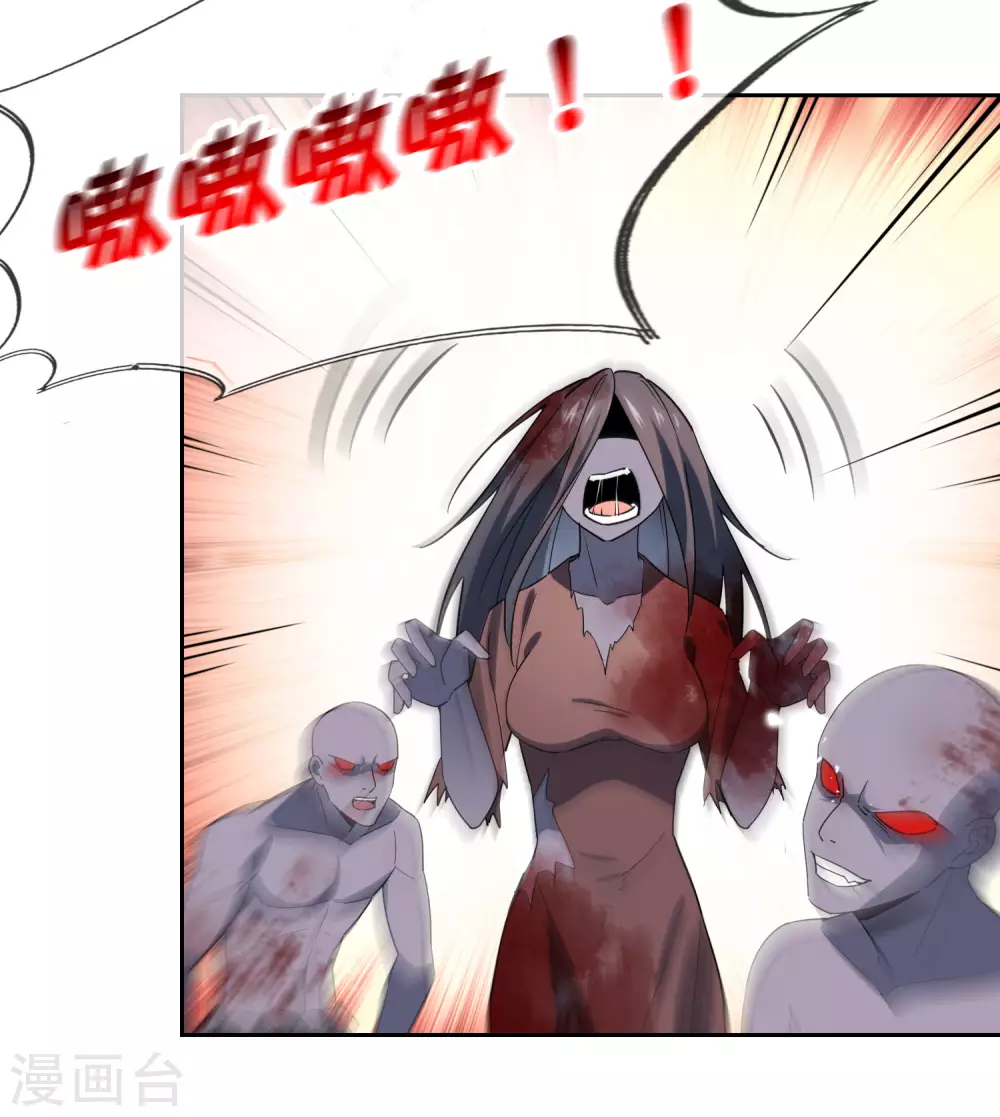 第47话 女王的危机 第5页