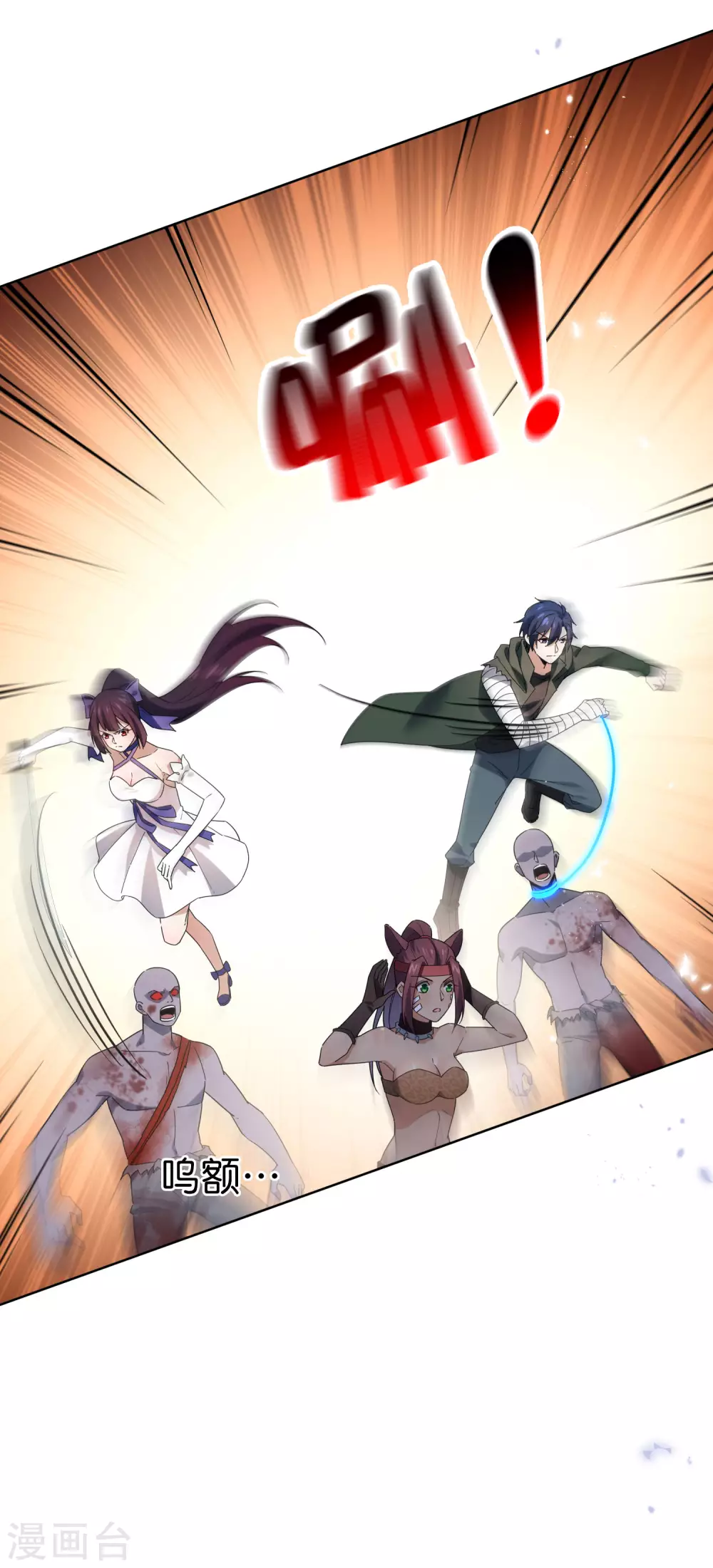 第47话 女王的危机 第7页