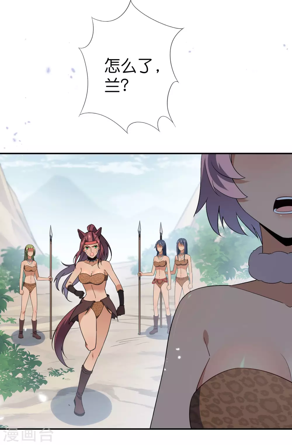 第47话 女王的危机 第9页