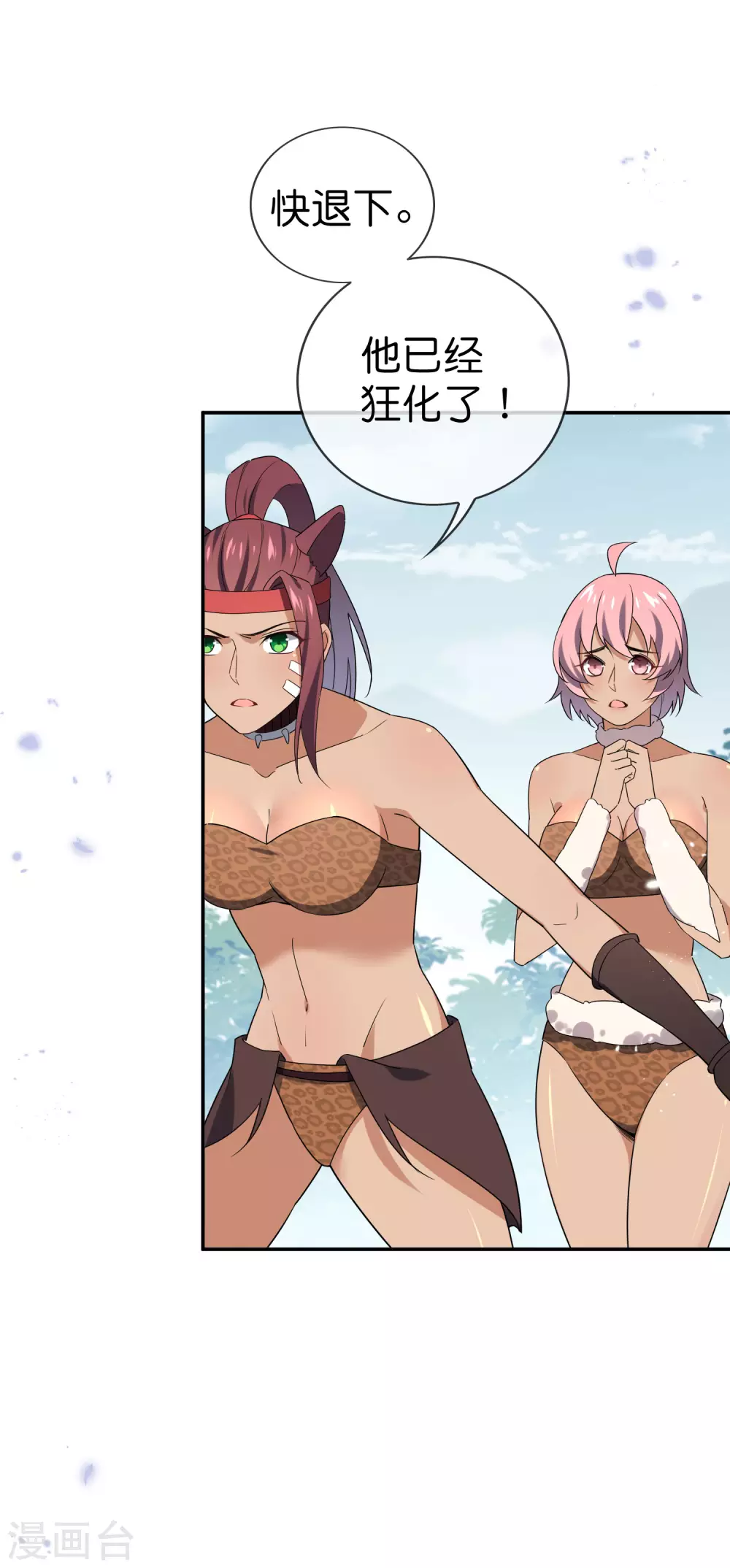 第47话 女王的危机 第11页
