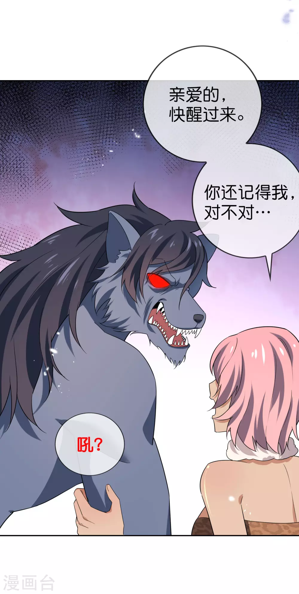 第47话 女王的危机 第15页