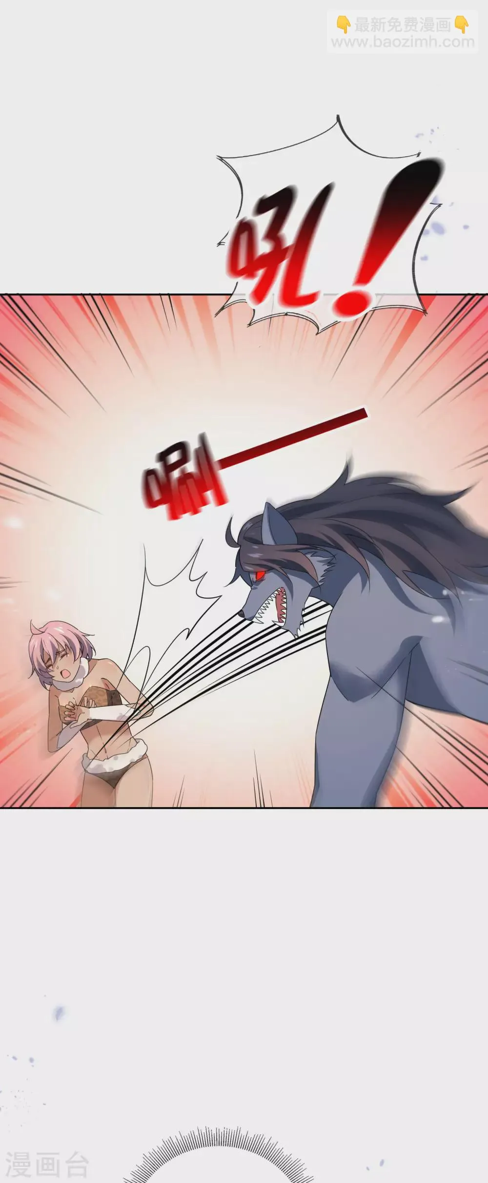 第47话 女王的危机 第16页