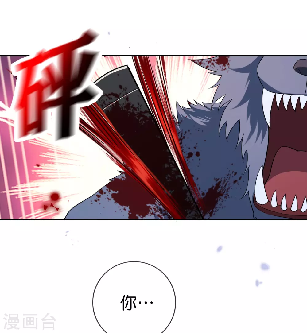 第47话 女王的危机 第18页