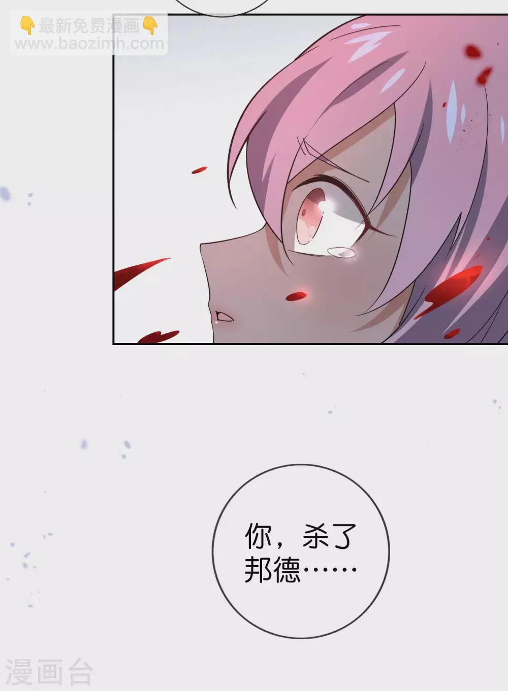 第47话 女王的危机 第19页