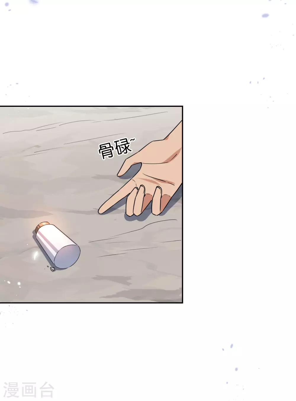 第47话 女王的危机 第22页