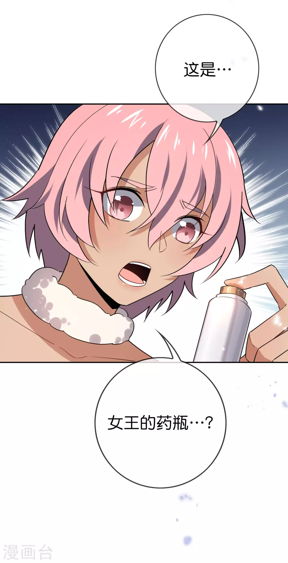 第47话 女王的危机 第23页