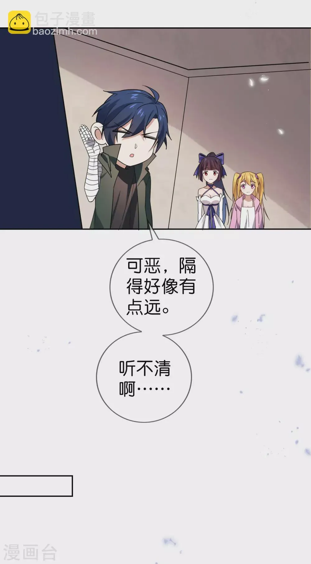 第47话 女王的危机 第29页