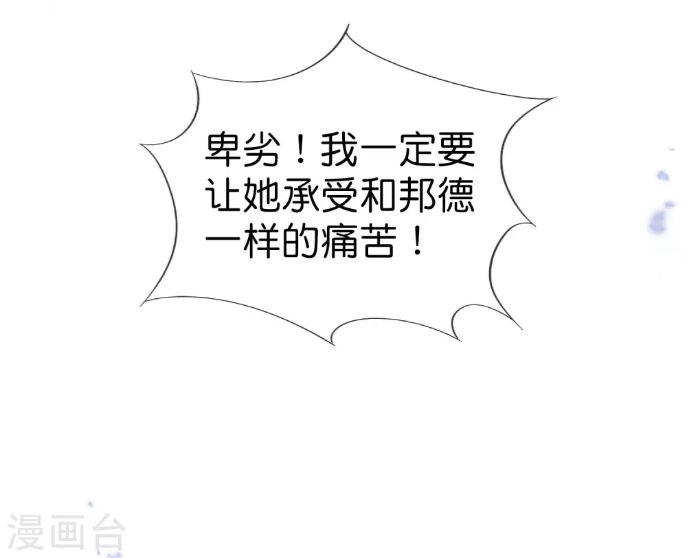 第47话 女王的危机 第32页