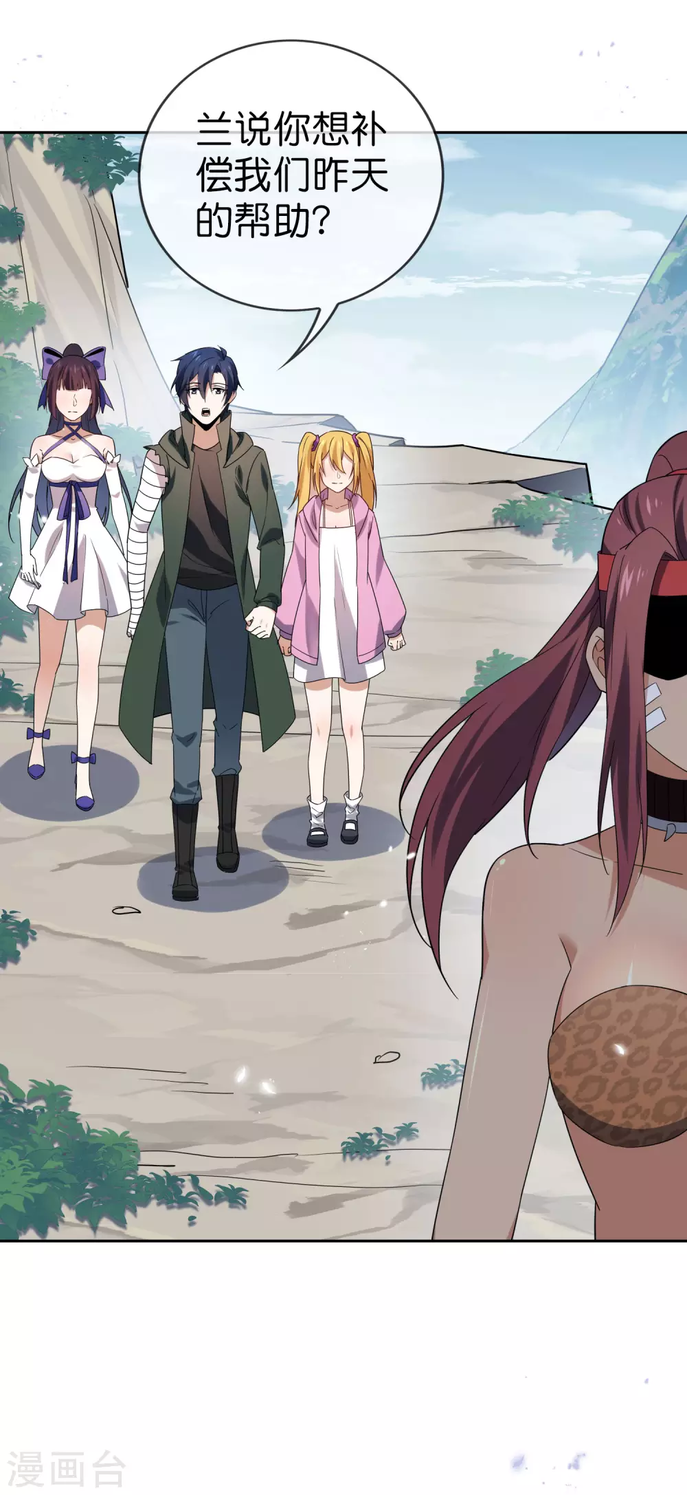 第47话 女王的危机 第35页
