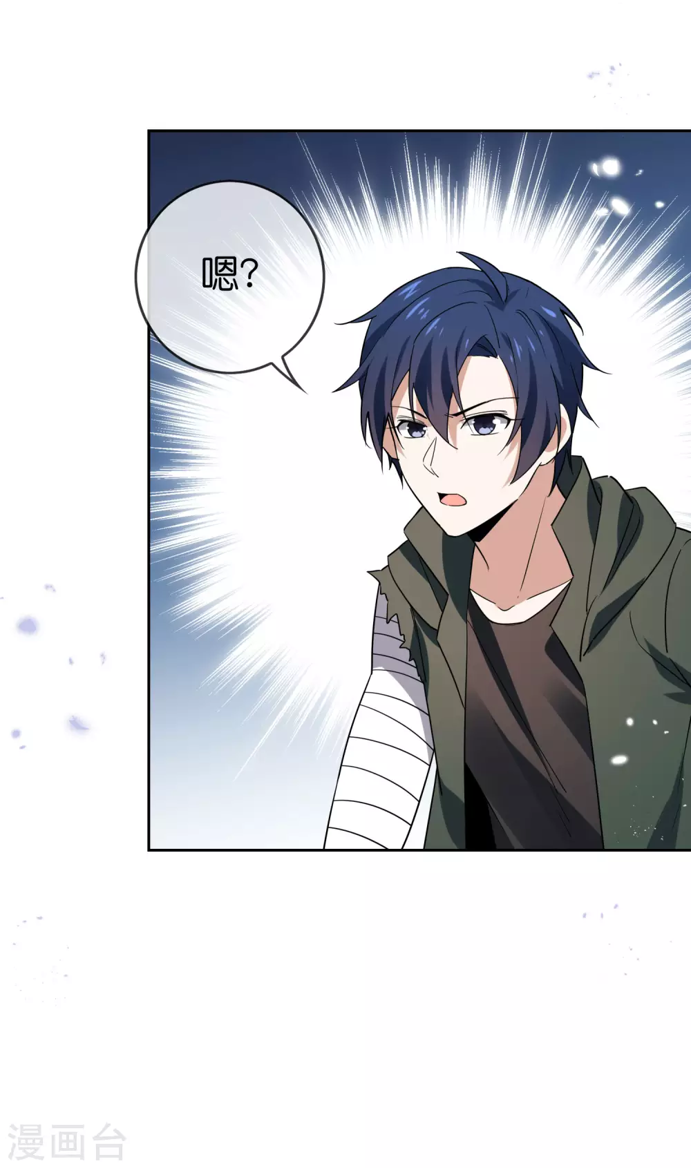 第47话 女王的危机 第39页
