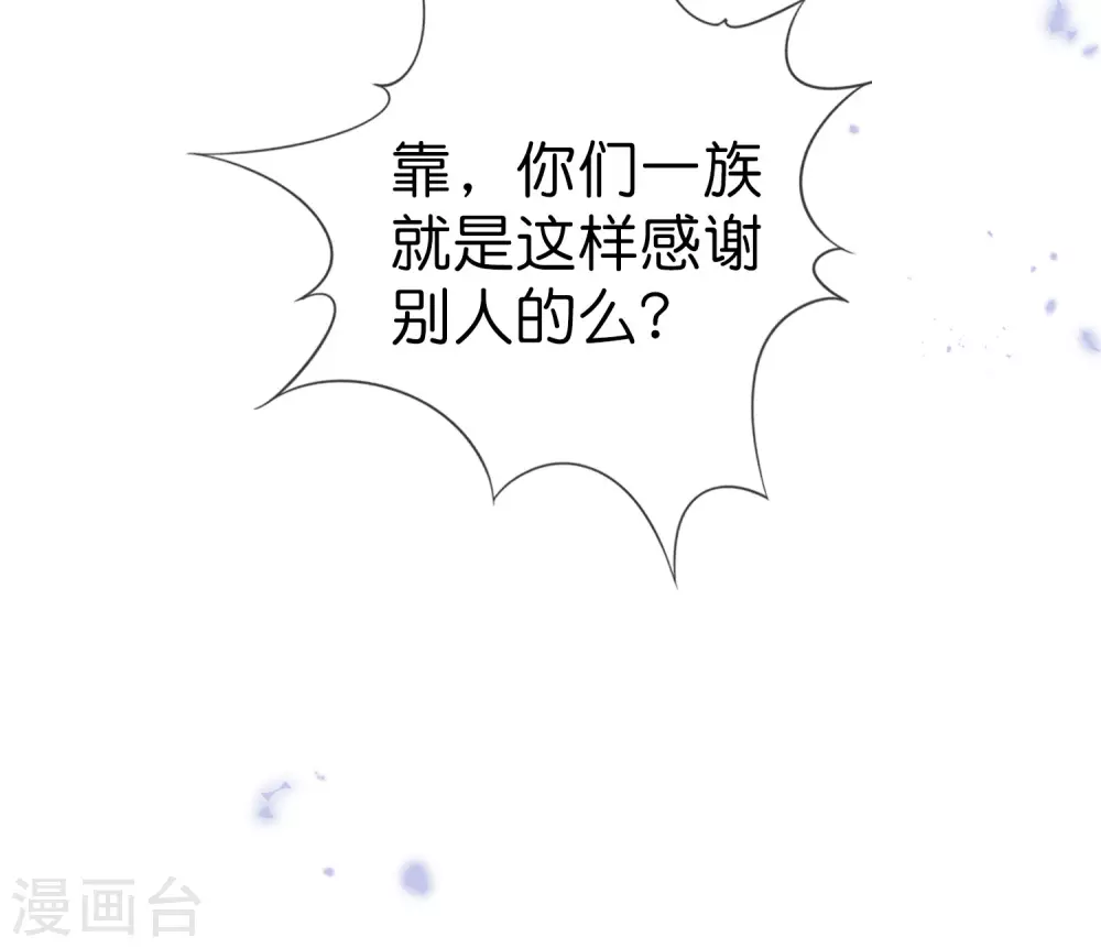 第47话 女王的危机 第41页