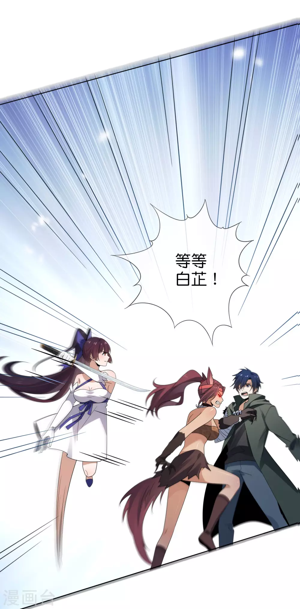 第48话 没有自知之明的配角 第4页
