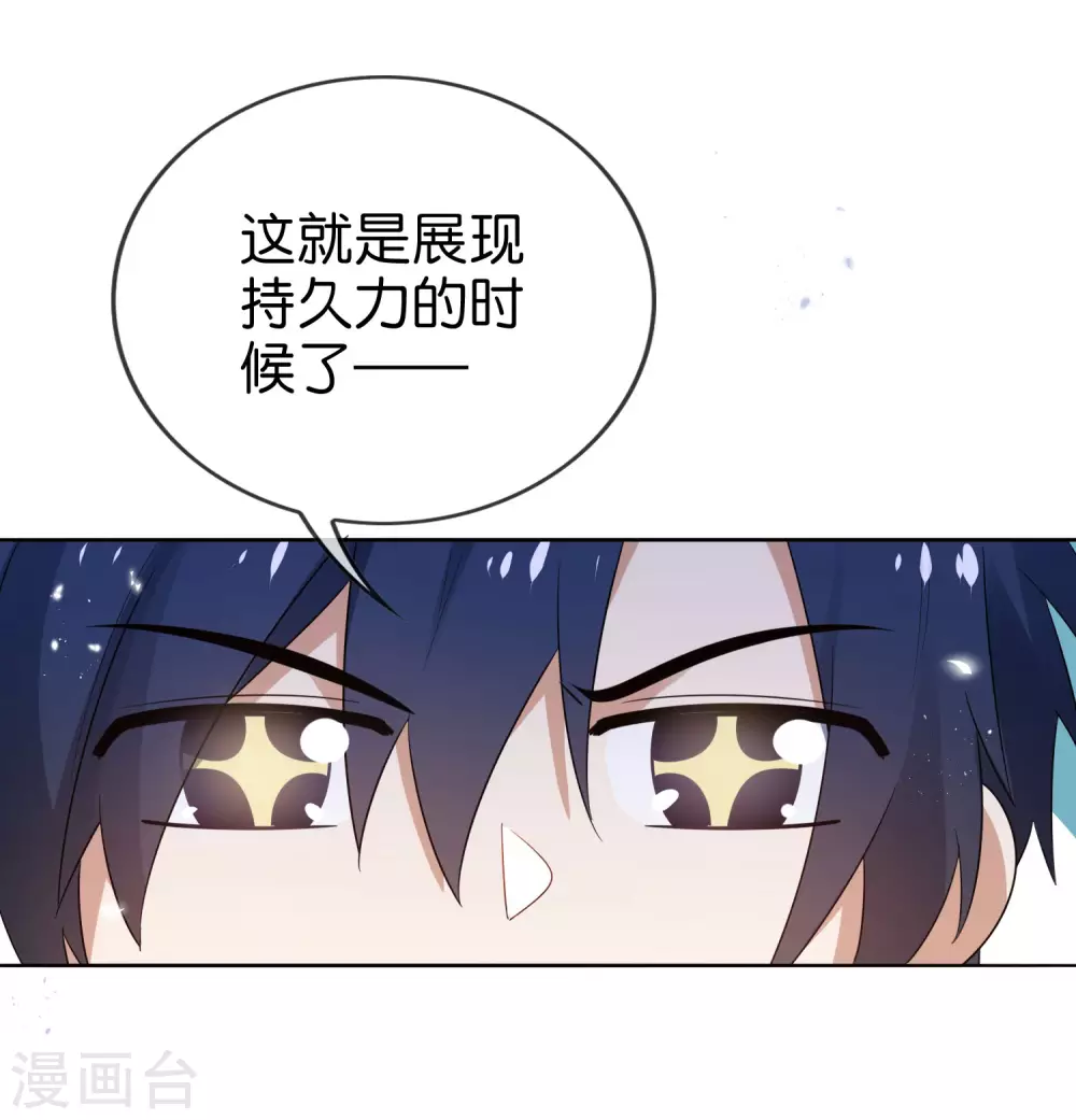 第48话 没有自知之明的配角 第11页