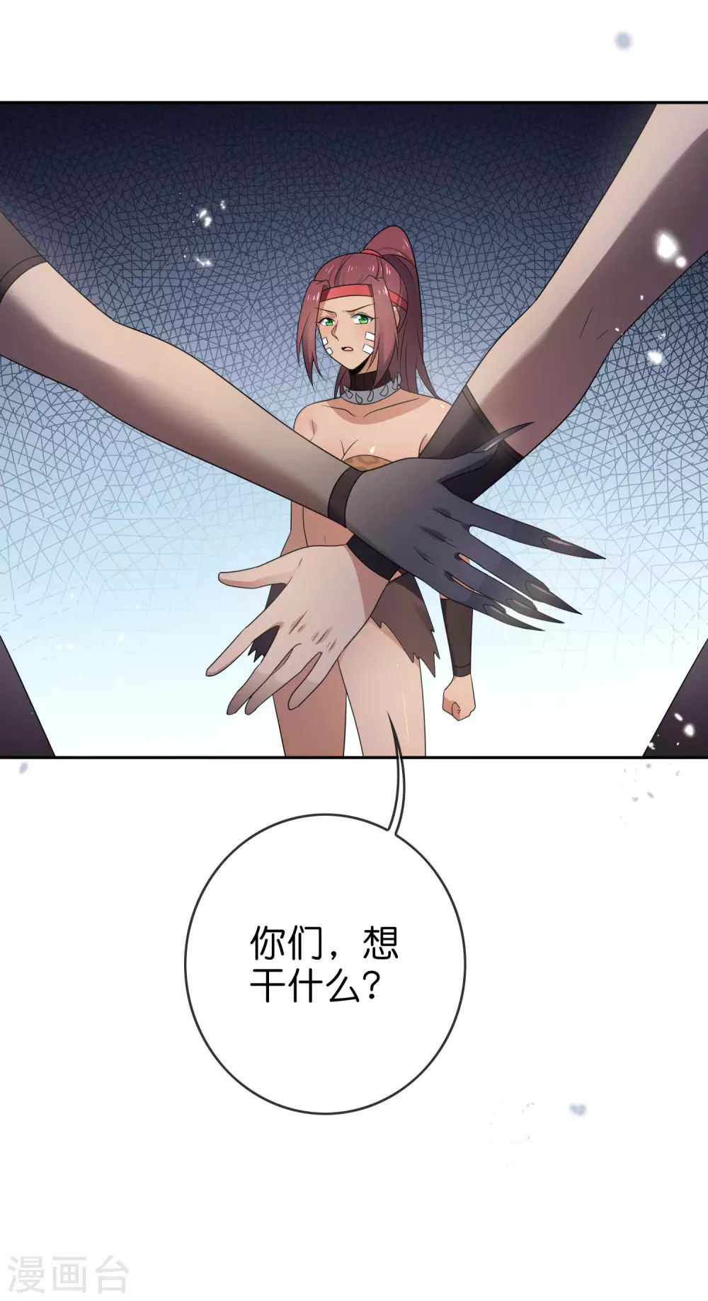 第48话 没有自知之明的配角 第30页