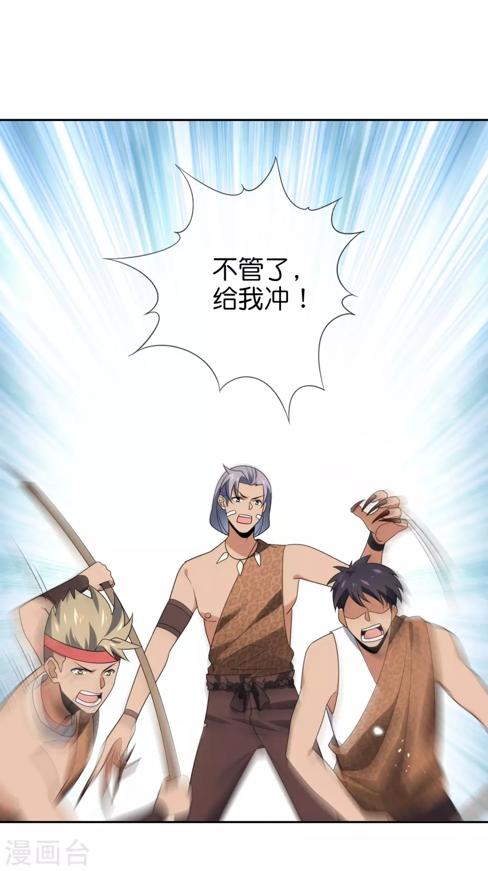 第49话 尸兽，冰狼牙！ 第4页
