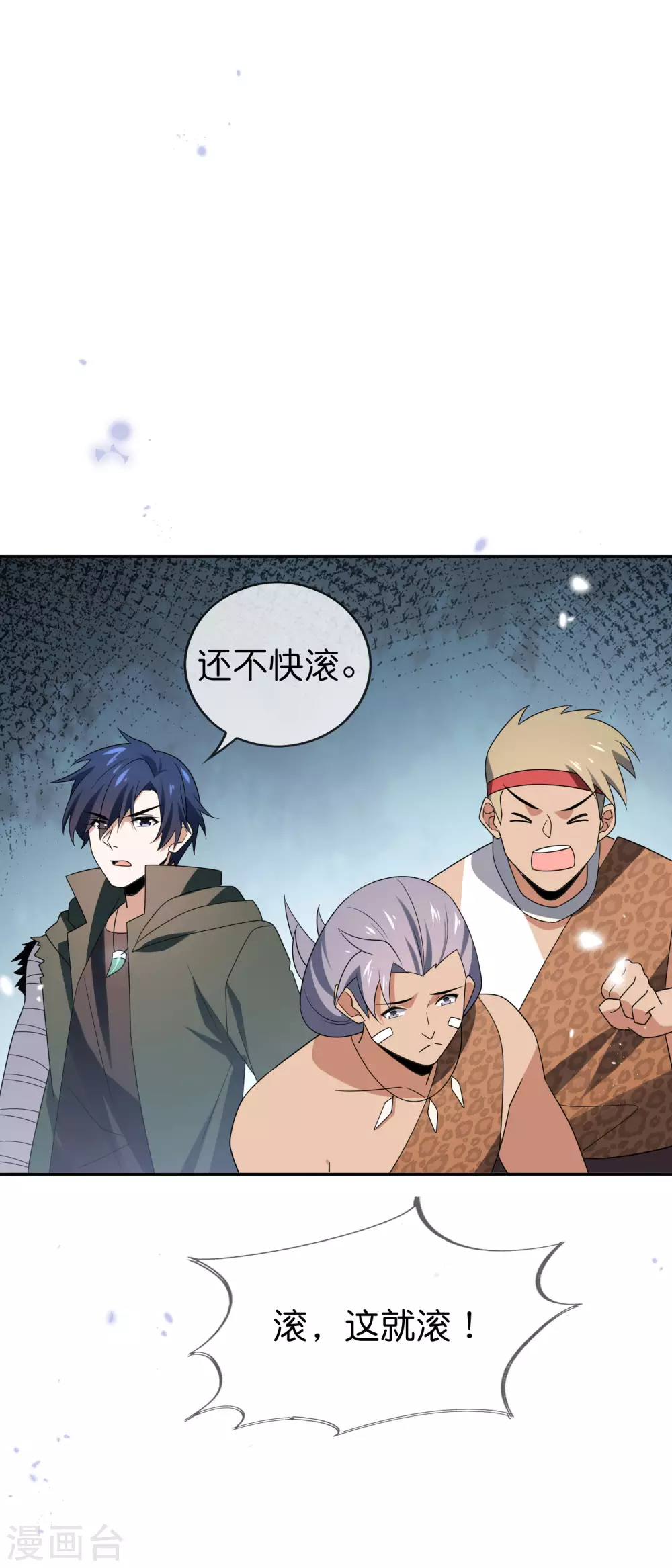 第49话 尸兽，冰狼牙！ 第12页