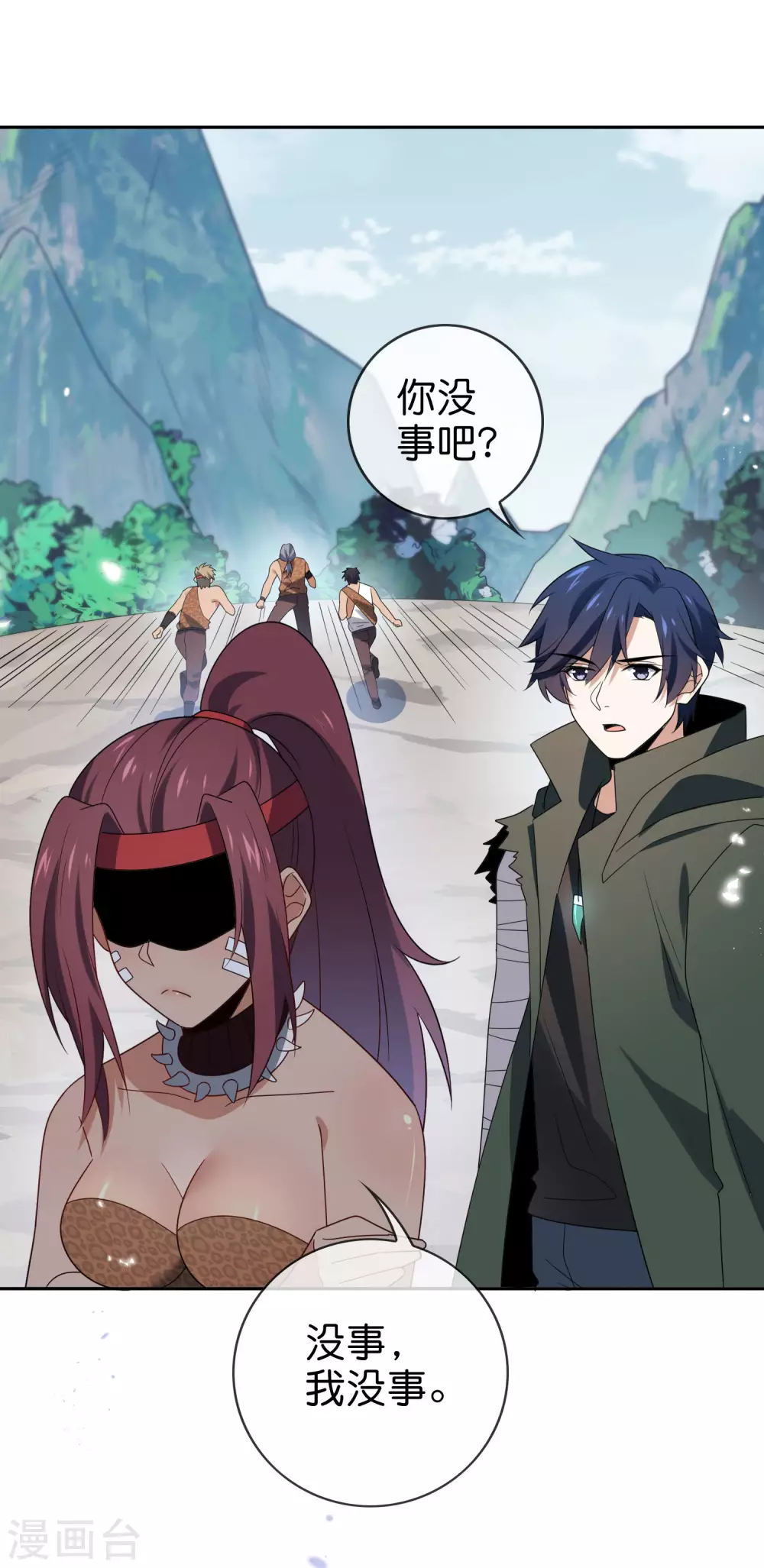 第49话 尸兽，冰狼牙！ 第13页