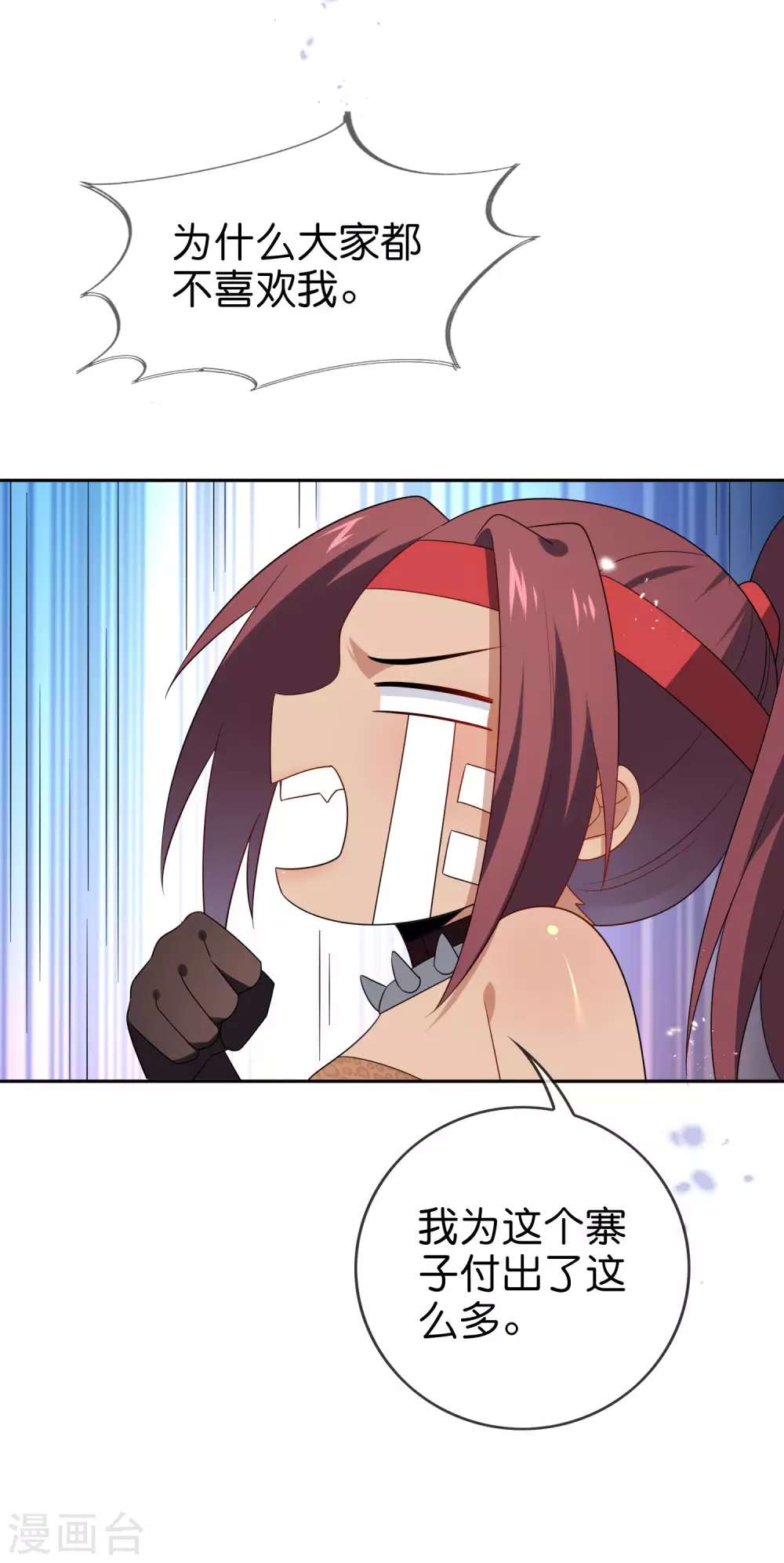 第49话 尸兽，冰狼牙！ 第14页