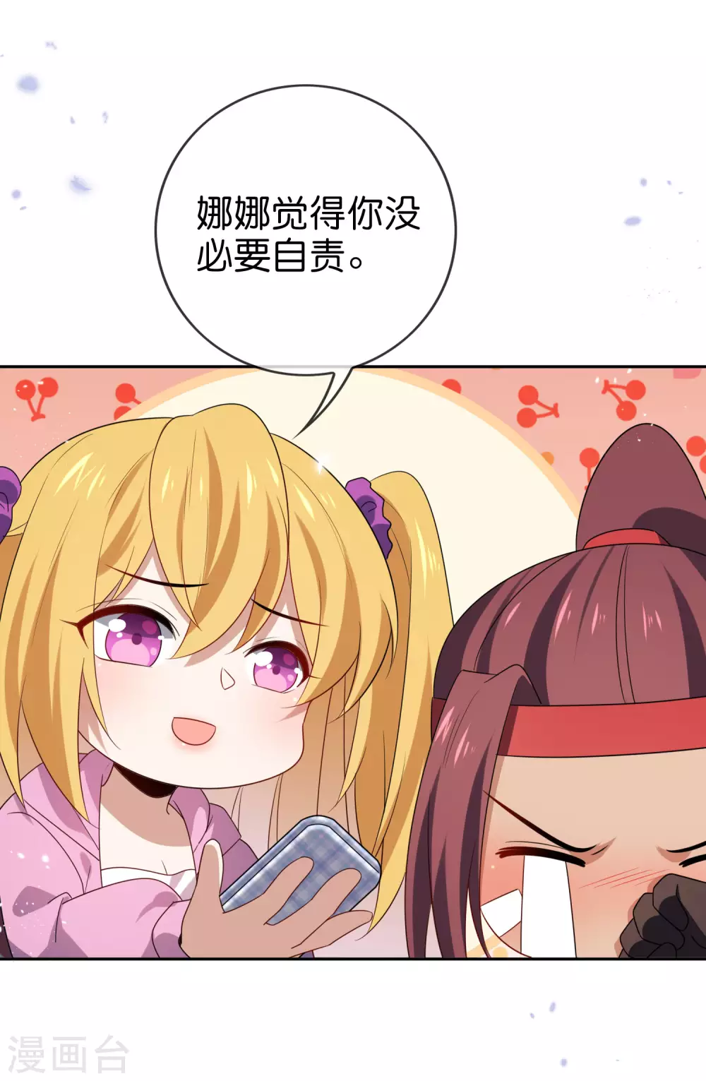 第49话 尸兽，冰狼牙！ 第15页