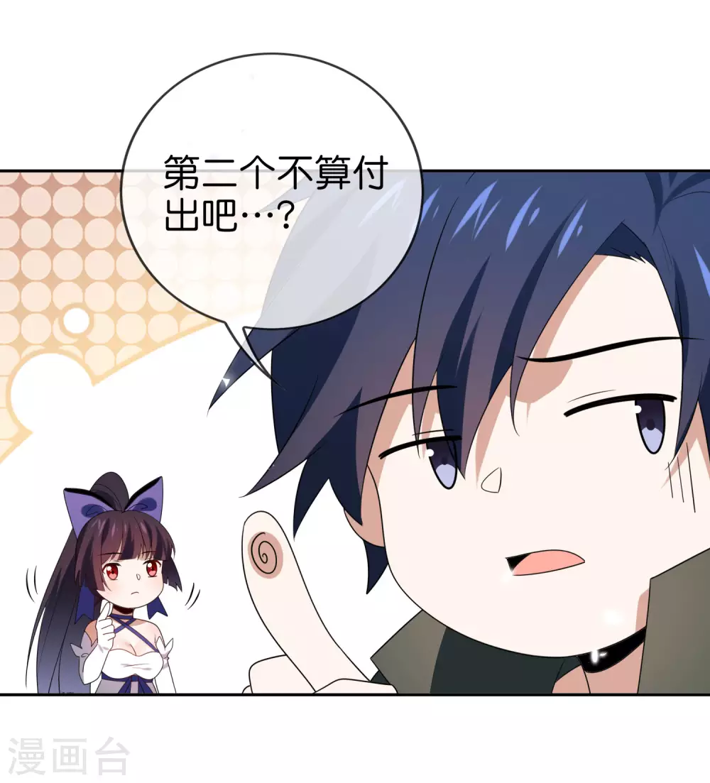 第49话 尸兽，冰狼牙！ 第17页