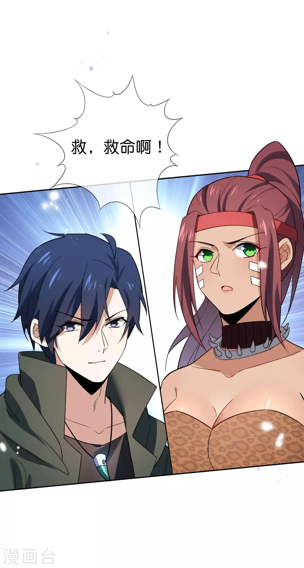 第49话 尸兽，冰狼牙！ 第22页