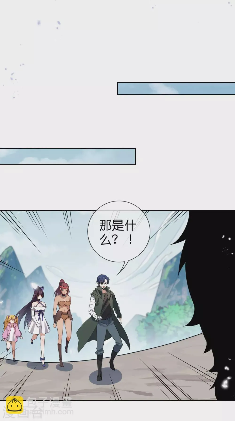 第49话 尸兽，冰狼牙！ 第23页