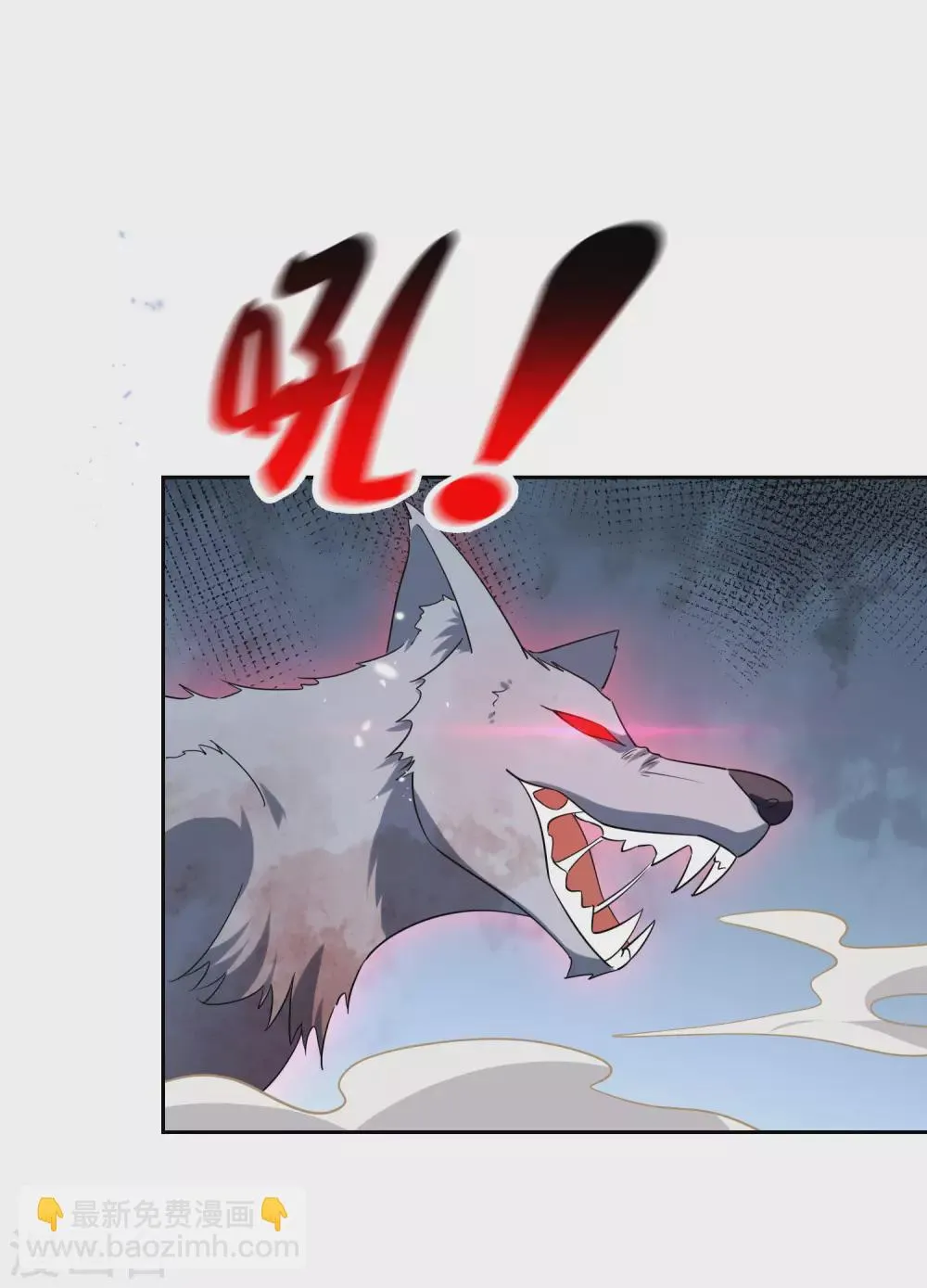 第49话 尸兽，冰狼牙！ 第24页