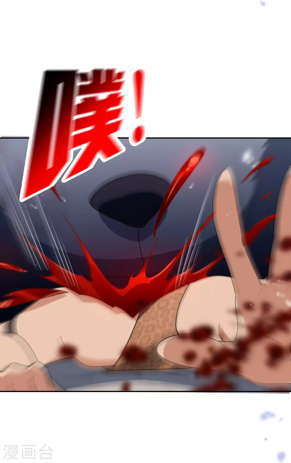 第49话 尸兽，冰狼牙！ 第27页