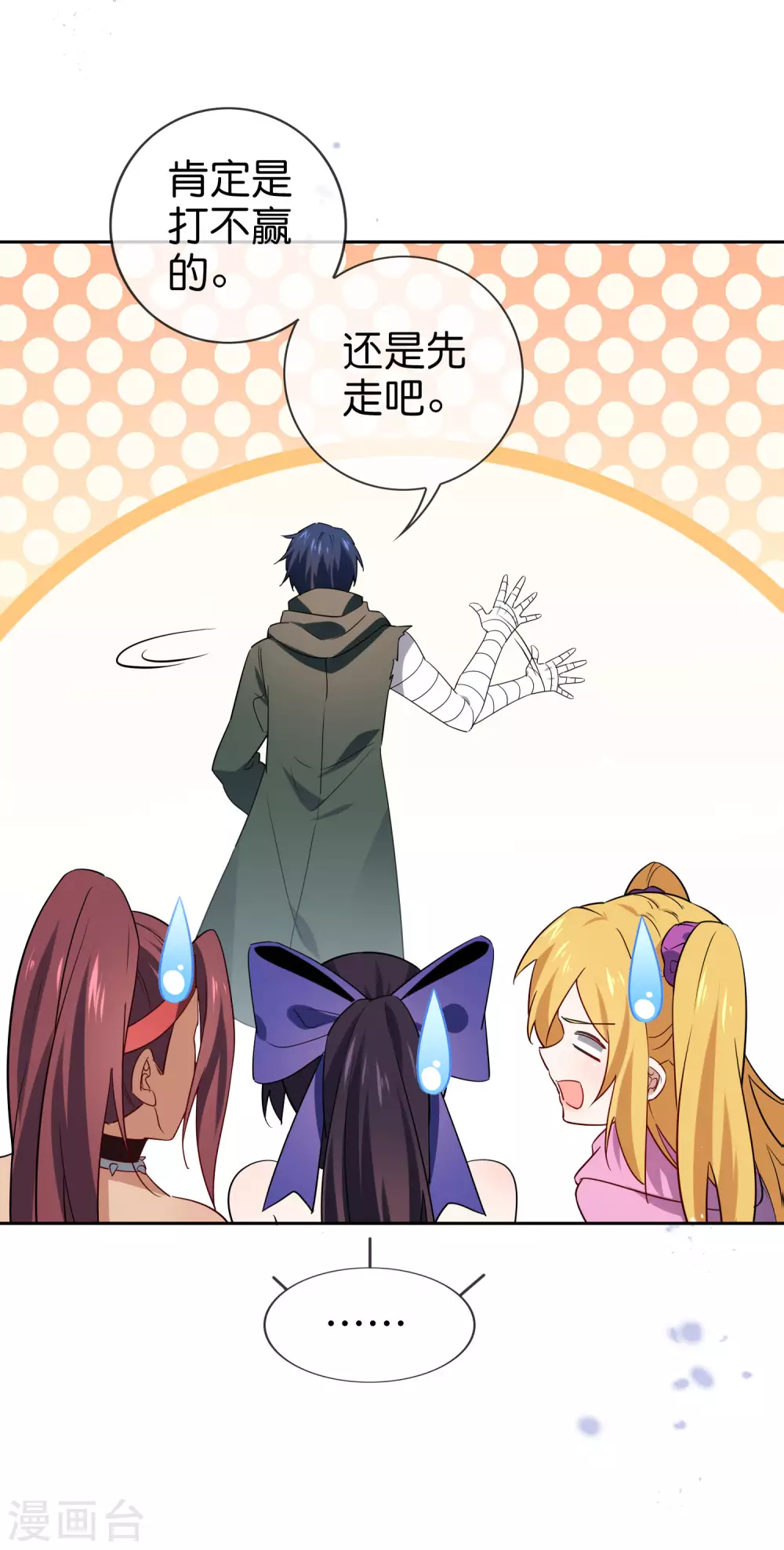 第49话 尸兽，冰狼牙！ 第30页