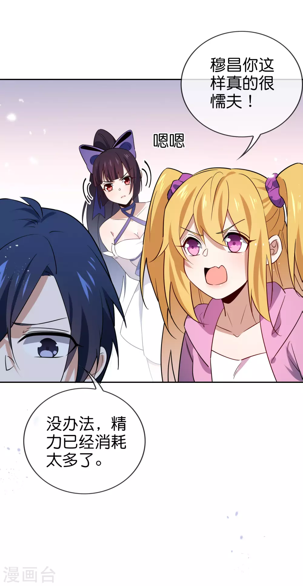 第49话 尸兽，冰狼牙！ 第31页
