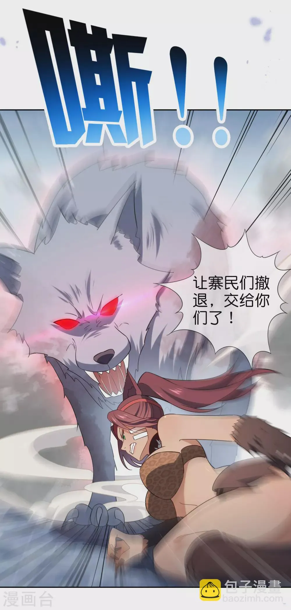 第49话 尸兽，冰狼牙！ 第34页