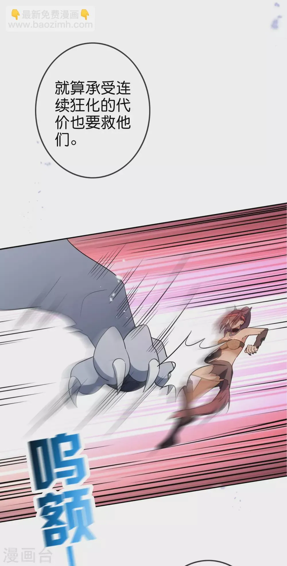 第49话 尸兽，冰狼牙！ 第35页