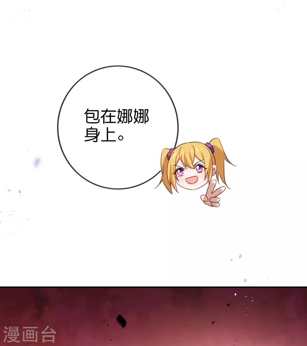 第49话 尸兽，冰狼牙！ 第37页