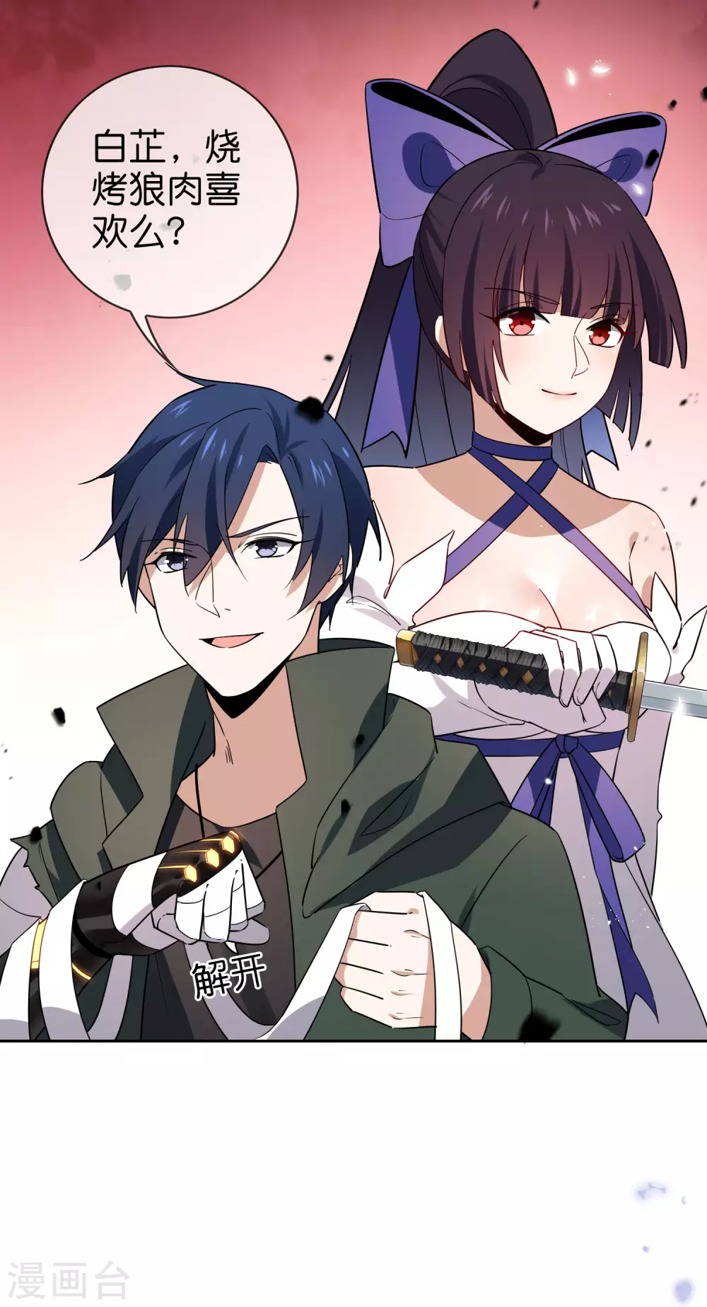 第49话 尸兽，冰狼牙！ 第38页