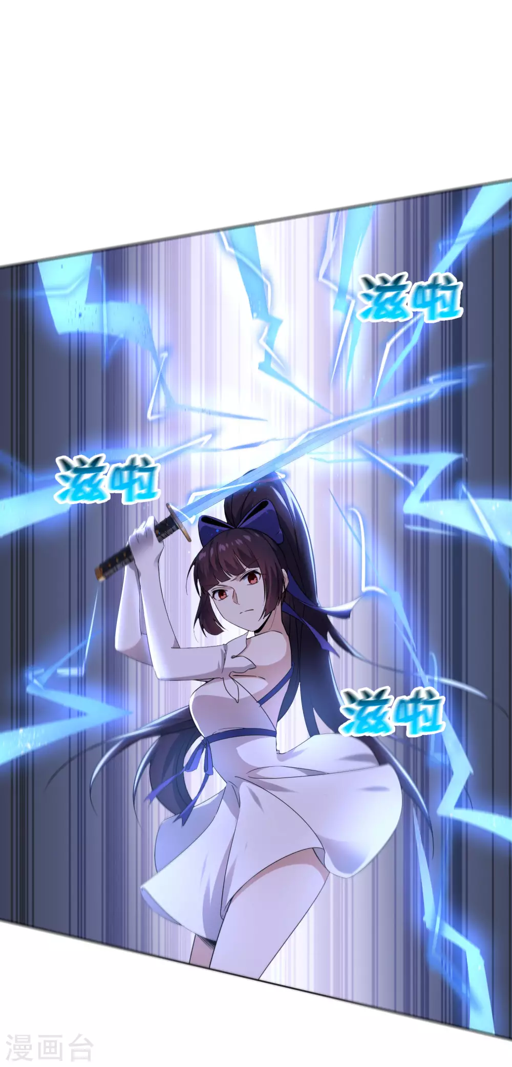 第50话 解锁！物品融合！ 第4页
