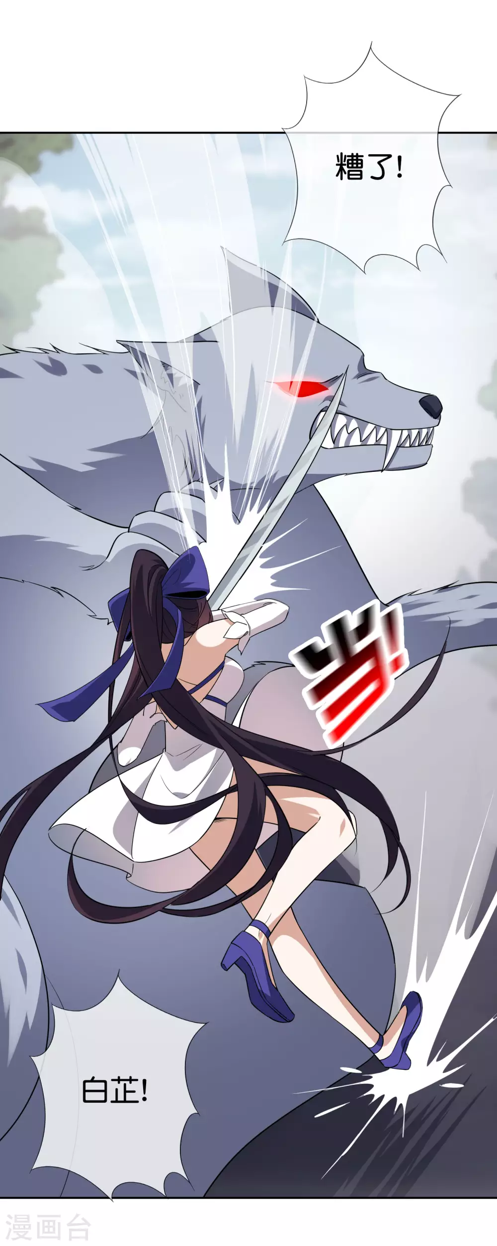 第50话 解锁！物品融合！ 第8页