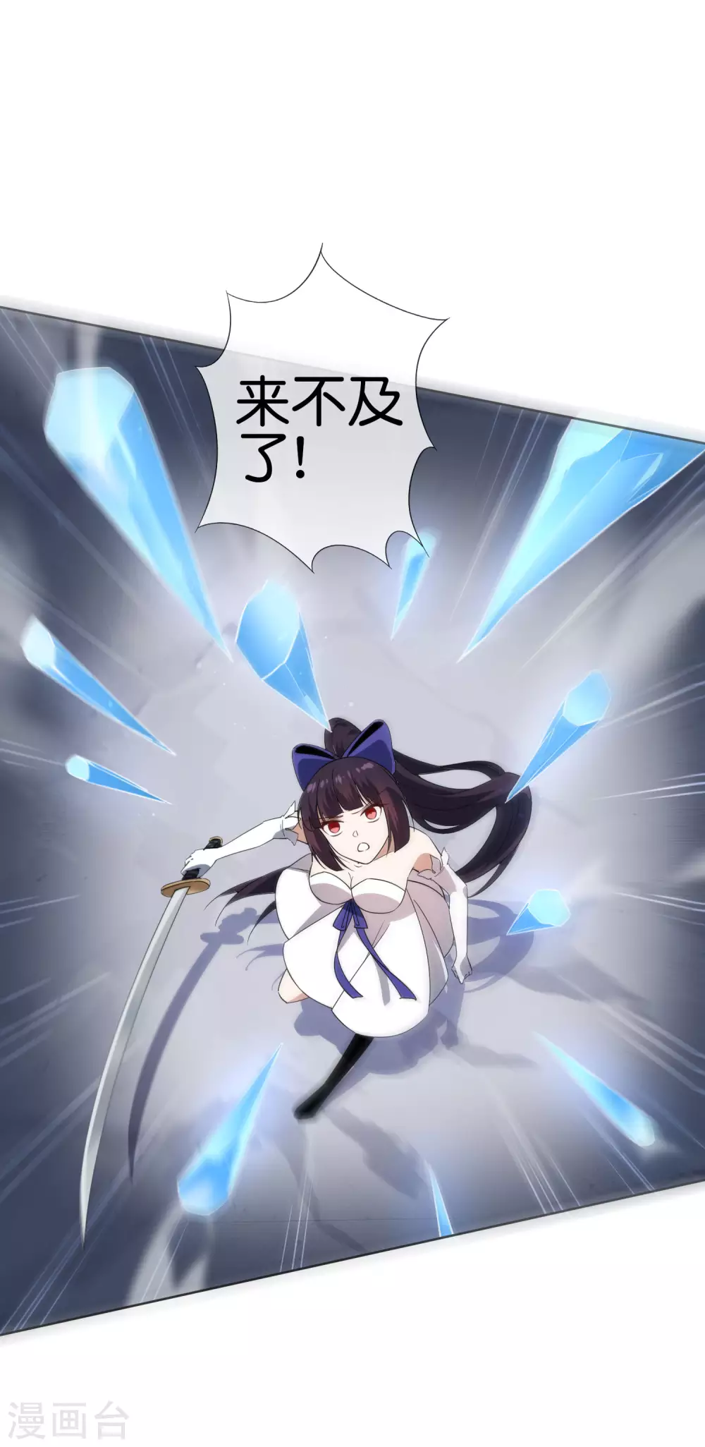 第50话 解锁！物品融合！ 第10页