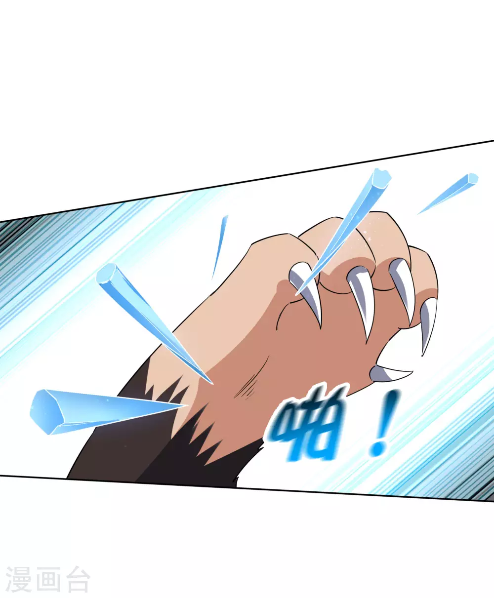 第50话 解锁！物品融合！ 第11页