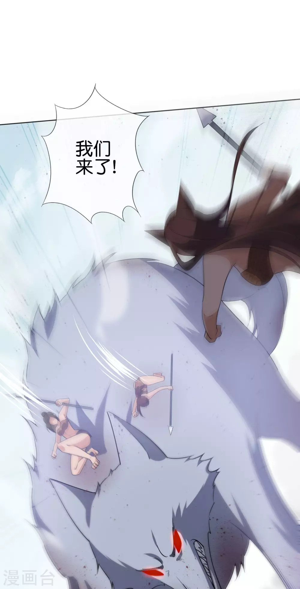 第50话 解锁！物品融合！ 第18页